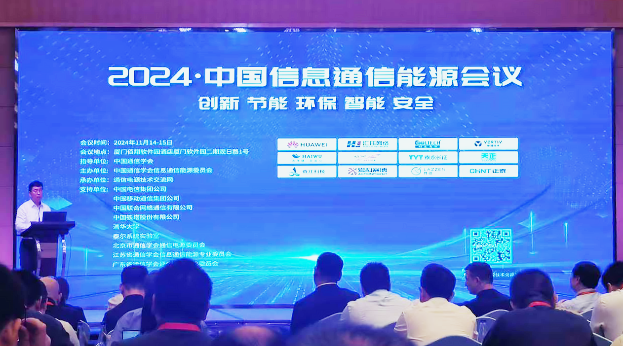 pg在线免费试玩网址方案闪耀2024中国通信能源大会